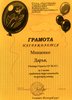 2003-2004 Мищенко (РО-русский язык)